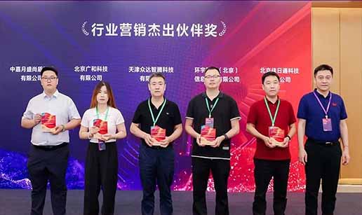 爱游戏体彩|有限公司科技受邀出席2024中国操作系统产业大会并获“行业营销优秀伙伴奖”